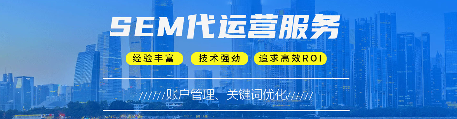 宣威sem优化师
