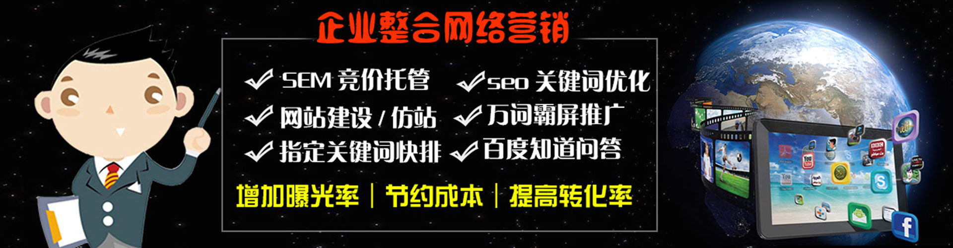 宣威百度推广费用